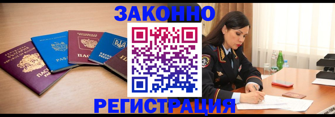 прописка штамп в Симе