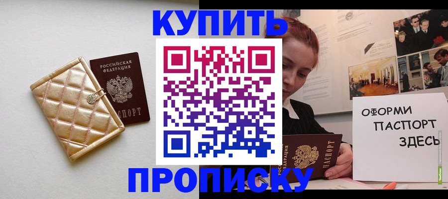 прописка гарантия в Симе