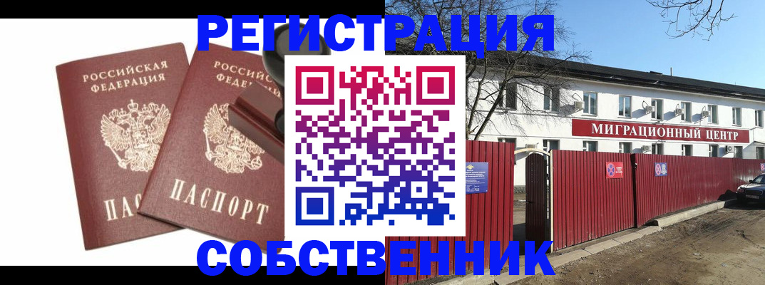 временная регистрация для всех в Симе