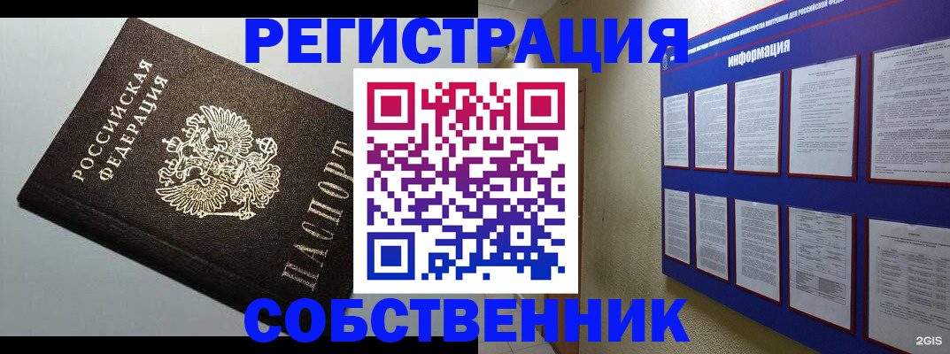 прописка для кредита в Симе